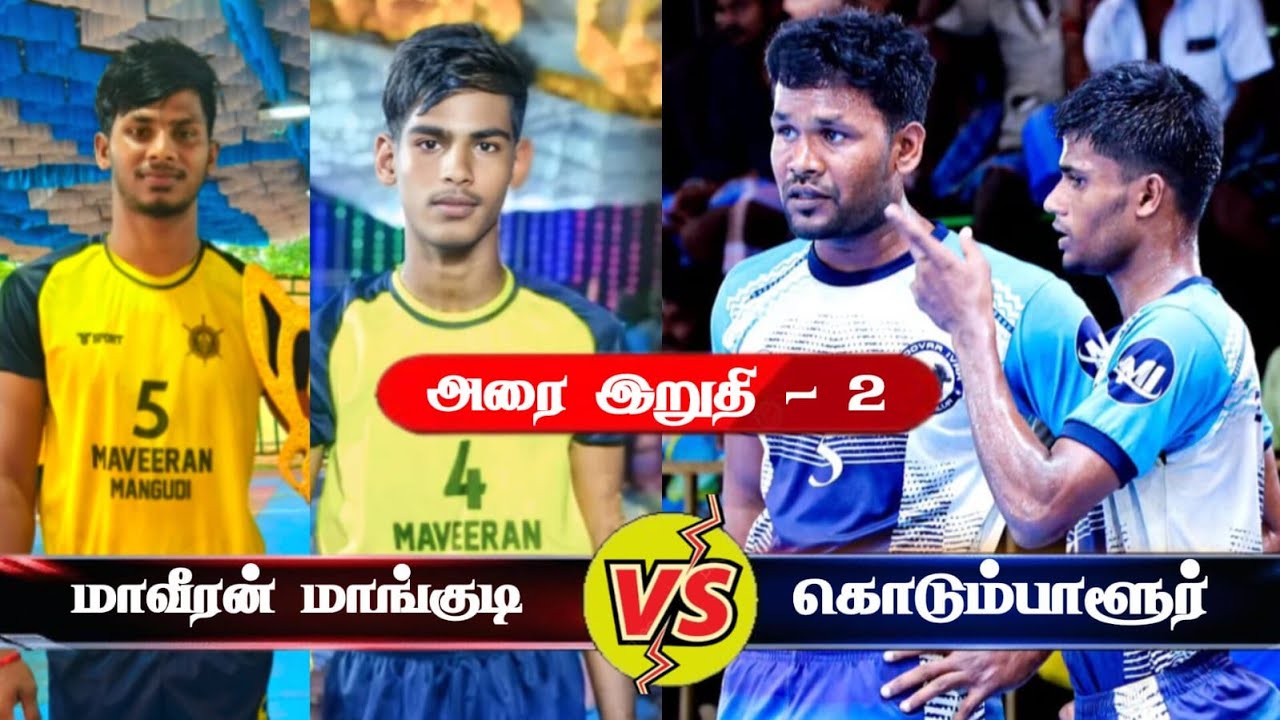 🛑 SEMI FINAL 2  // MANGUDI  VS KODUMPALUR // #KEELAENNAI - PDKT KABADDI MATCH - 2025