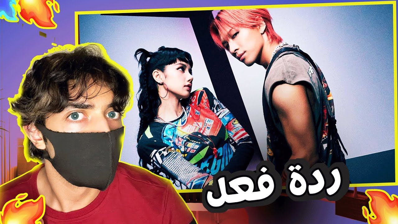 TAEYANG - ‘Shoong! (feat. LISA of BLACKPINK)’ PERFORMANCE VIDEO REACTION !! || ردة فعل