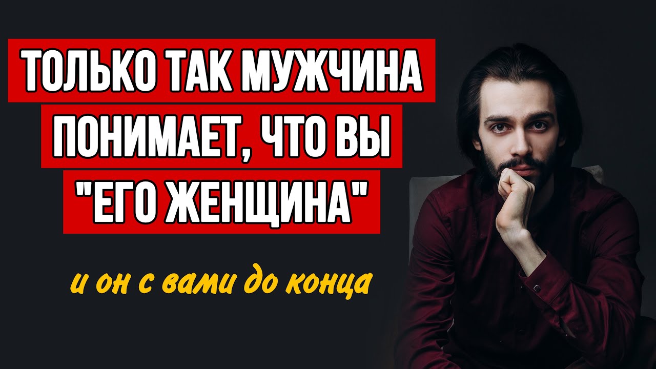 🔥Главный секрет вечных чувств в отношениях. Психология