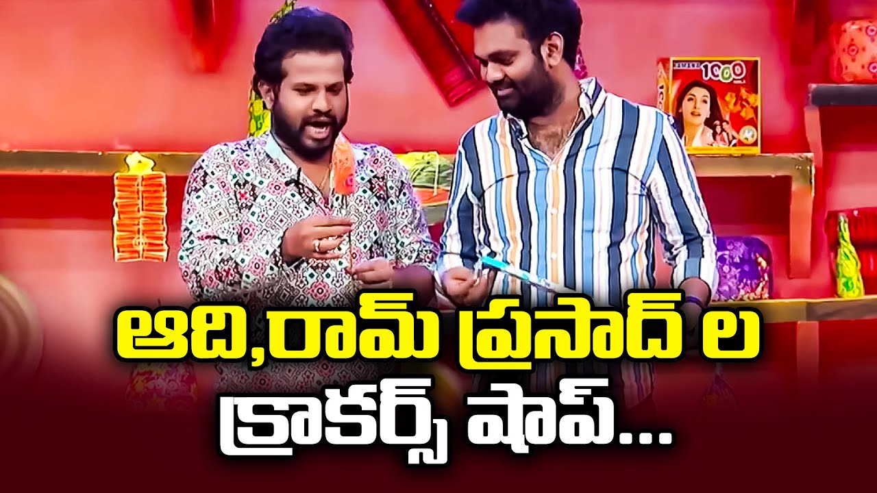 Hyper Aadi Top 5 Event  Skits | 18th December 2023 | Hyper Aadi, Ram Prasad, Poorna, Rohini, Rashmi
