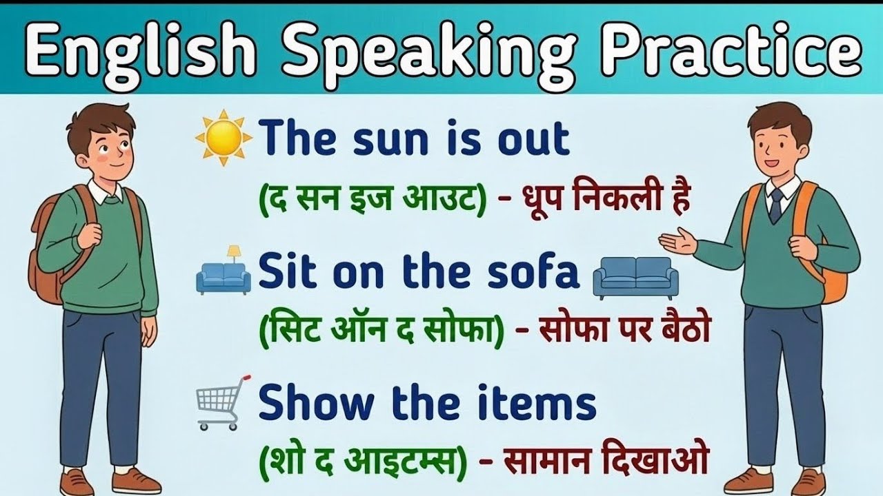 200 रोज बोले जाने वाले वाक्य | Spoken English | Daily Use English Sentences