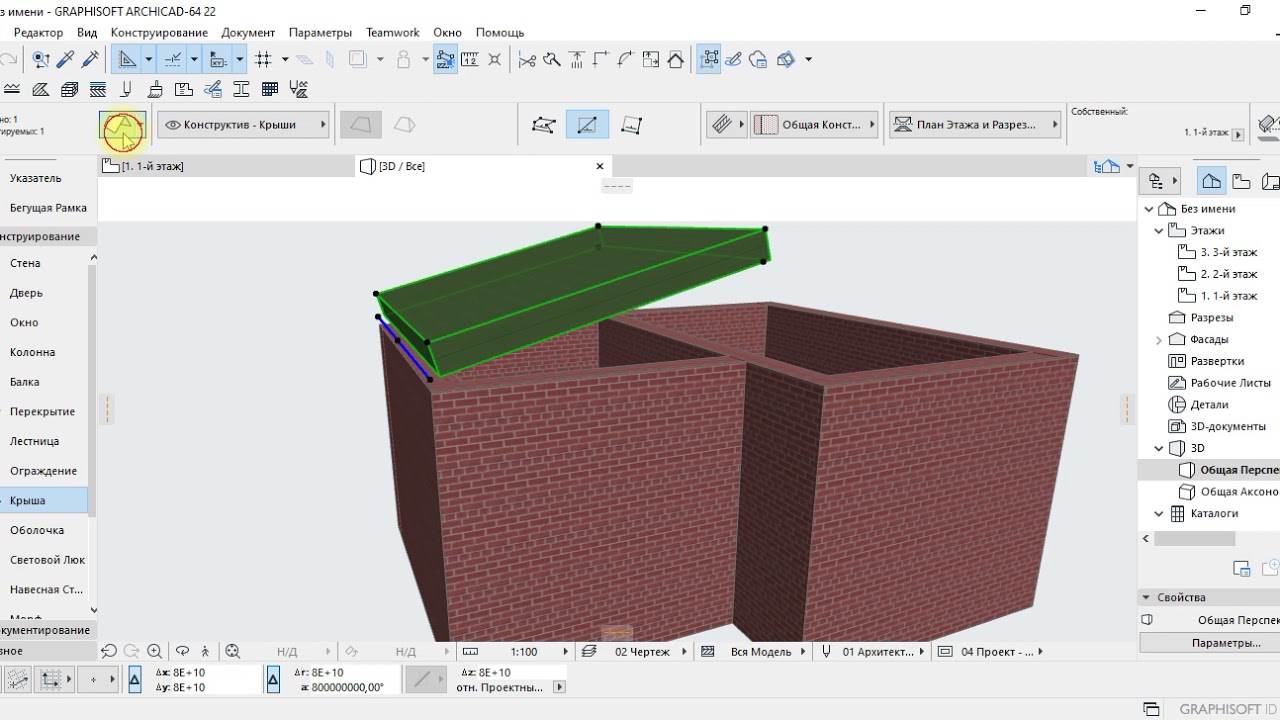 Построение скатной крыши в ArchiCAD