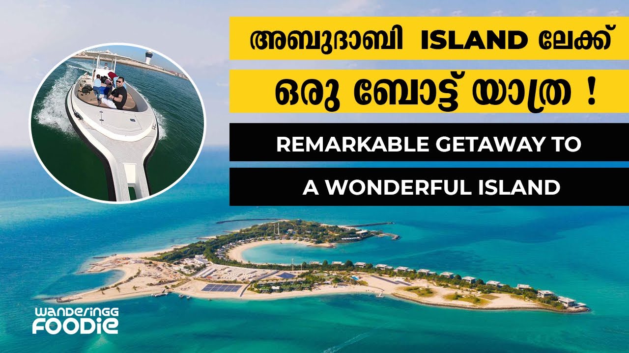 TRAVEL VLOG 82 - GETAWAY to an ISLAND in Abu Dhabi || അബുദാബി Islandലൊട്ടു ബോട്ട് യാത്ര || Malayalam