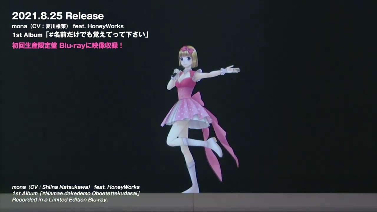 HoneyWorks Premium Live Tour 2020 〜好きすぎてやばい。～ 無観客ライブ mona Digest