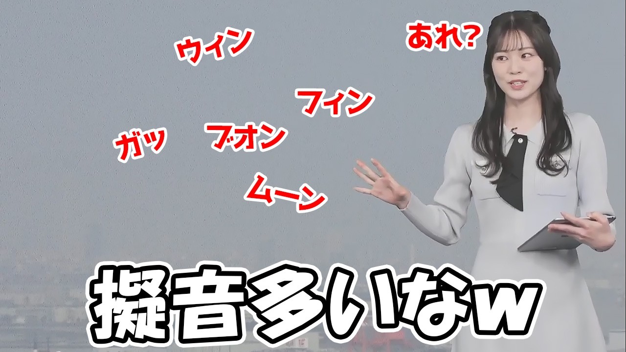 【青原桃香】電車のエアコンを表現するため擬音多めでお届けするお天気お姉さん