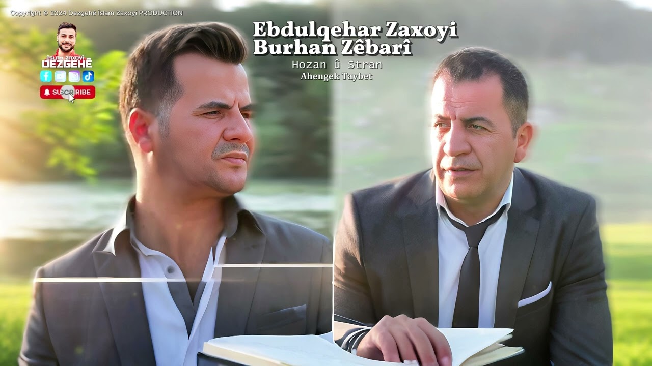 Ebdulqehar Zaxoyî & Burhan Zêbarî | برهان زيبارى و عبدالقهار زاخوي