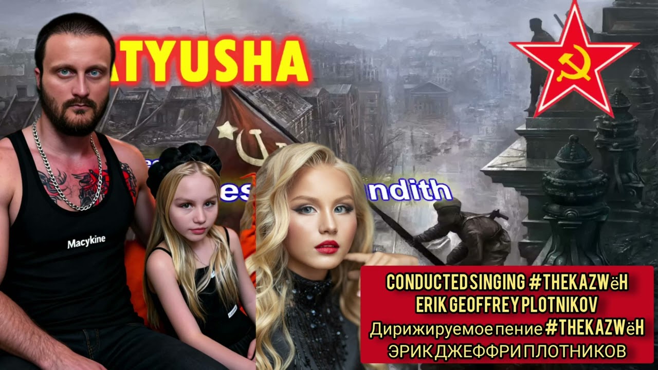 From Palm Trees to Global Melodies: Erik Geoffrey Von Leonardo Plott Unveils the English "Katyusha"