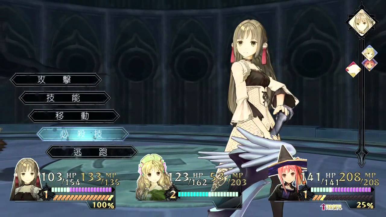 アーシャのアトリエ 必殺技集