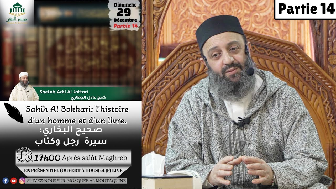 Sahih Al Bokhari: l'histoire d'un homme et d'un livre - Fr/Ar - Sheikh Adil Al Jattari