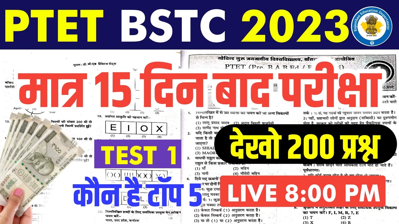 Ptet online classes 2023/Bstc online classes 2023/Ptet bstc Udaipur Classes/Ptet paper 2023