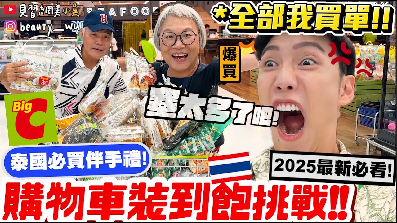 【小吳】