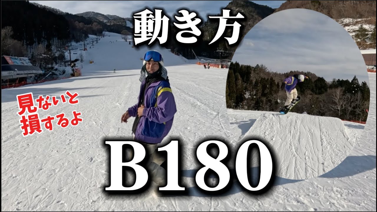 【解説】トライする前に見よう！！