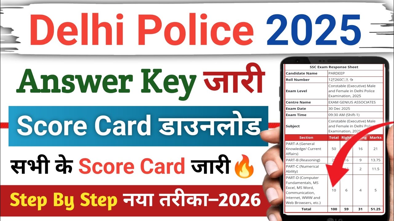 Delhi Police Score Card Kaise Check Karen 2025 | How to Download Delhi Police Constable Answer Key |