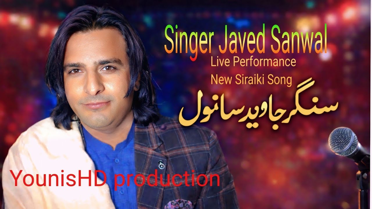 سنگر جاوید سانولLive PerformanceNew SSongسرائیکی گاناLive MehfilSiraiki Song 2026Younis Production