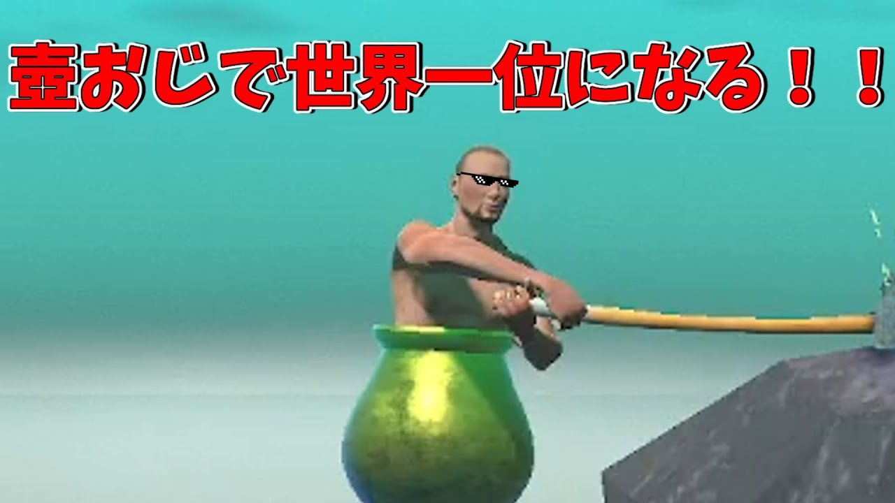 壺おじで世界記録を目指す！！！part14
