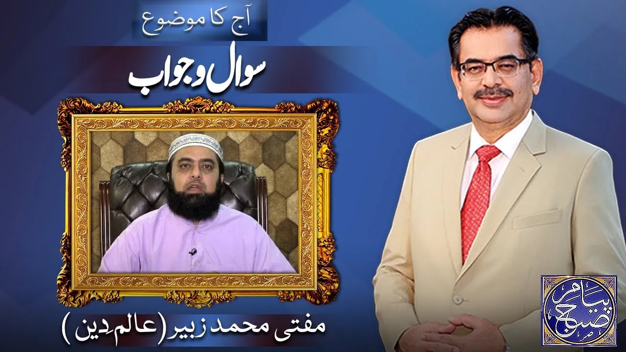 Payam e Subh With Aneeq Ahmed | 24 October 2025 | Dunya News