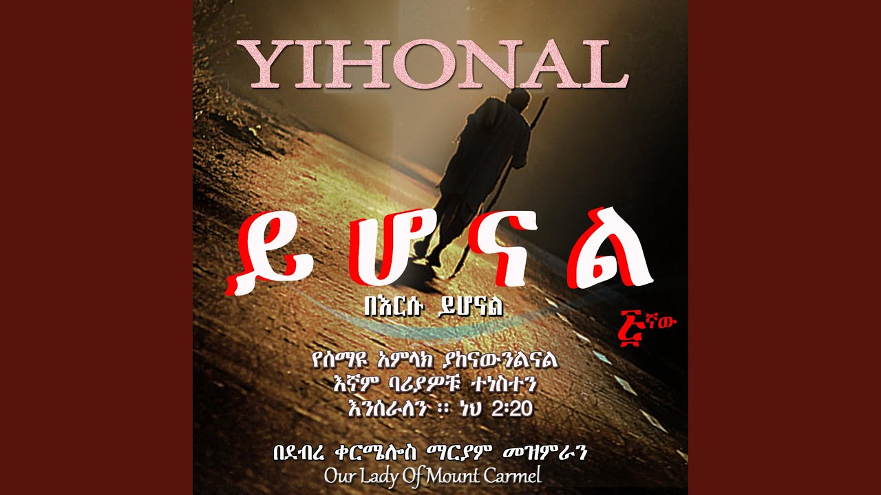 Yihonal