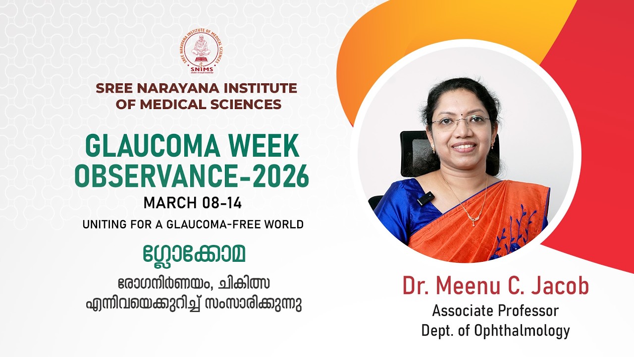 GLAUCOMA WEEK OBSERVANCE-2026
