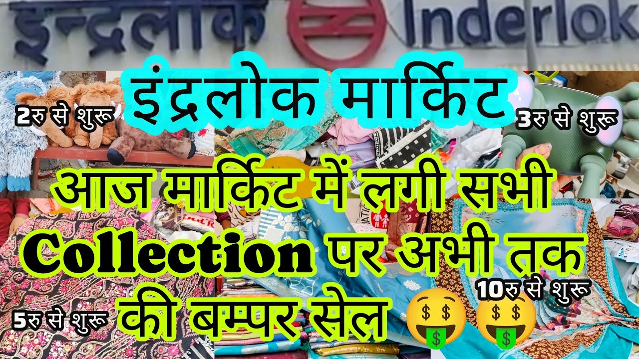 Inderlok Thursday Patri Market | Latest Collection🤩Best Budget Deals Shopping Offers#inderlok Market