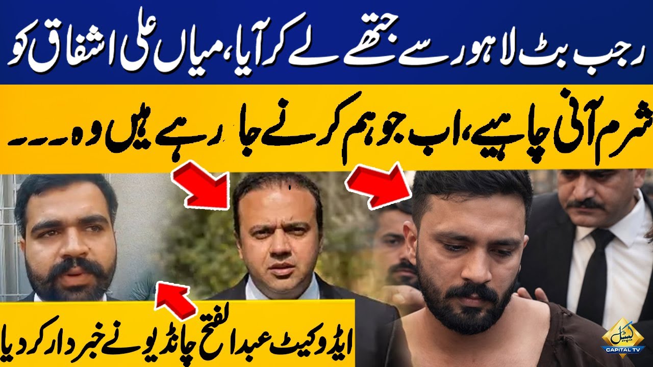 Rajab Butt Controversy: Advocate Abdul Fatah Chandio Warns Mian Ali Ashfaq and Rajab Butt