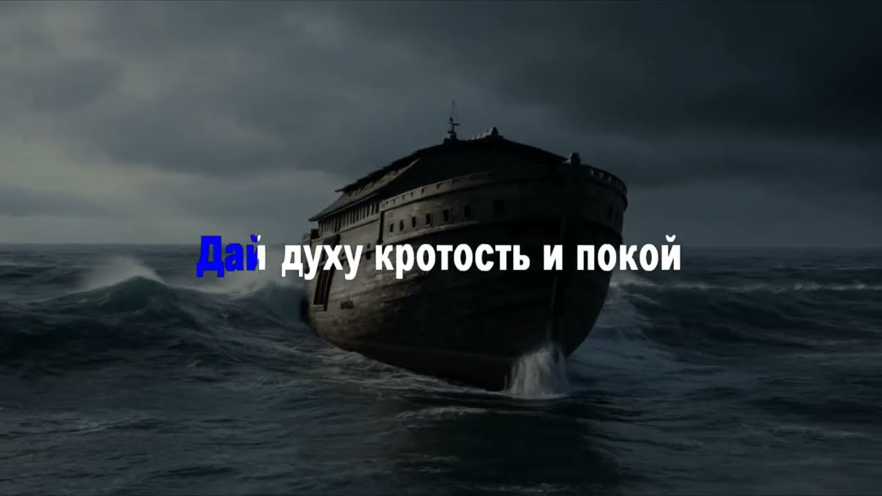 Бывало в гордости слепой (караоке)
