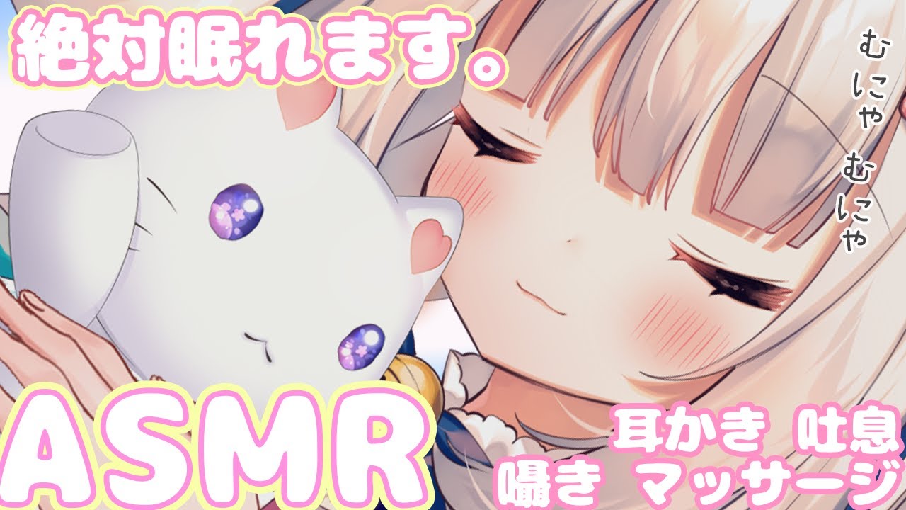 🔴【ASMR/黒3dio】高音質マイクで快眠♡妹と添い寝♡耳かき♡吐息♡睡眠導入♡囁き【Triggers for Sleep/ear cleaning/whispering/귀청소】