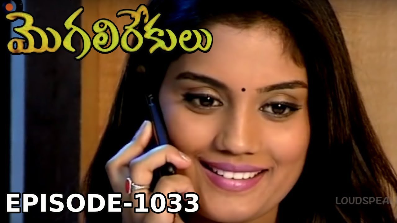 Episode 1033 | MogaliRekulu Telugu Daily Serial | Srikanth Entertainments | Loud Speaker