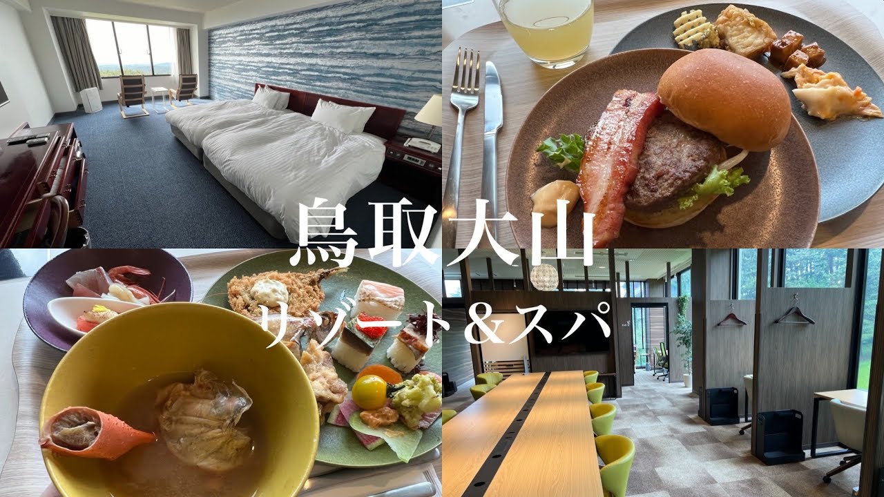 Все включено! Mercure Hotel Tottori Daisen Resort & Spa в Японии