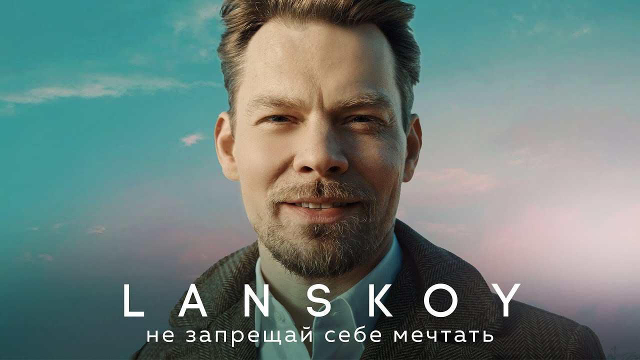 Lanskoy - 