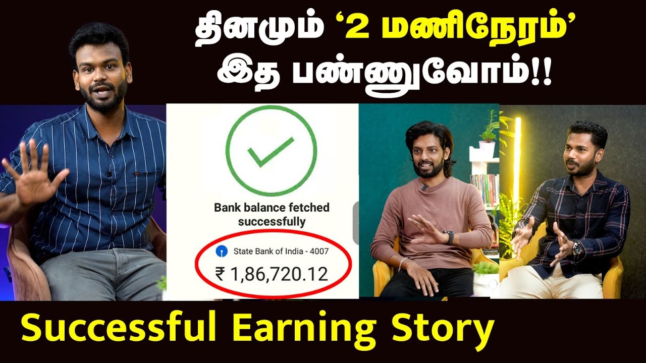 High Paid Jobs: அப்போ ஒரு வருஷ சம்பளம் இப்போ ஒரு மாச சம்பளம் | கலகல பேச்சு | IT Jobs | Positivitea