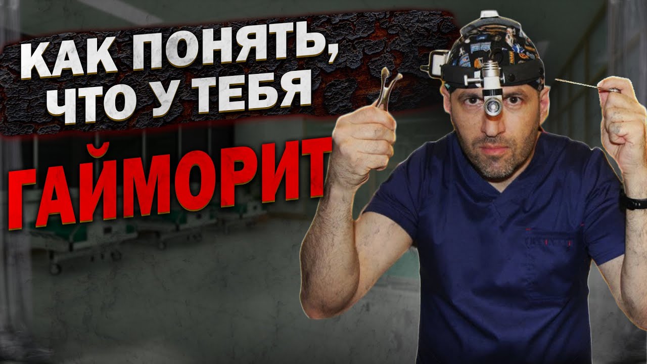 Как не спутать гайморит с обычным насморком. Диагностика гайморита