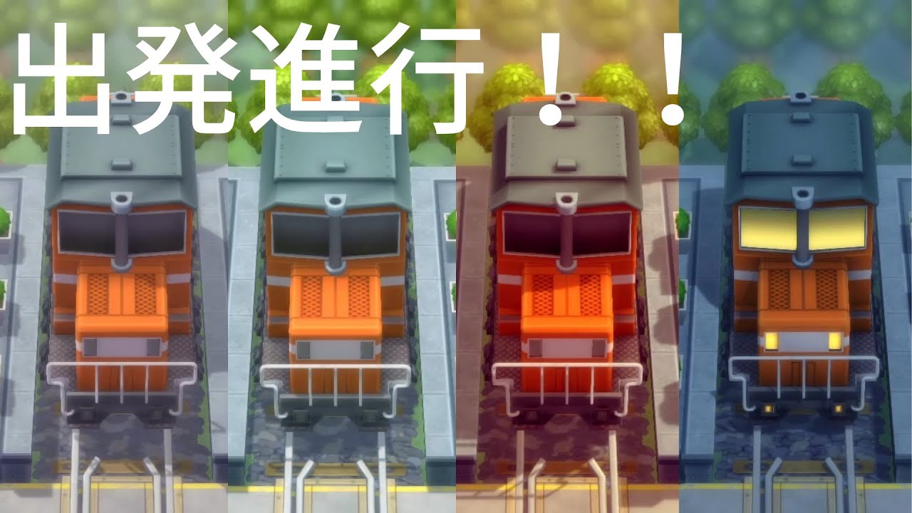 【ポケモンBDSP】ノモセ大湿原　クイック号　走行まとめ（朝～夜）