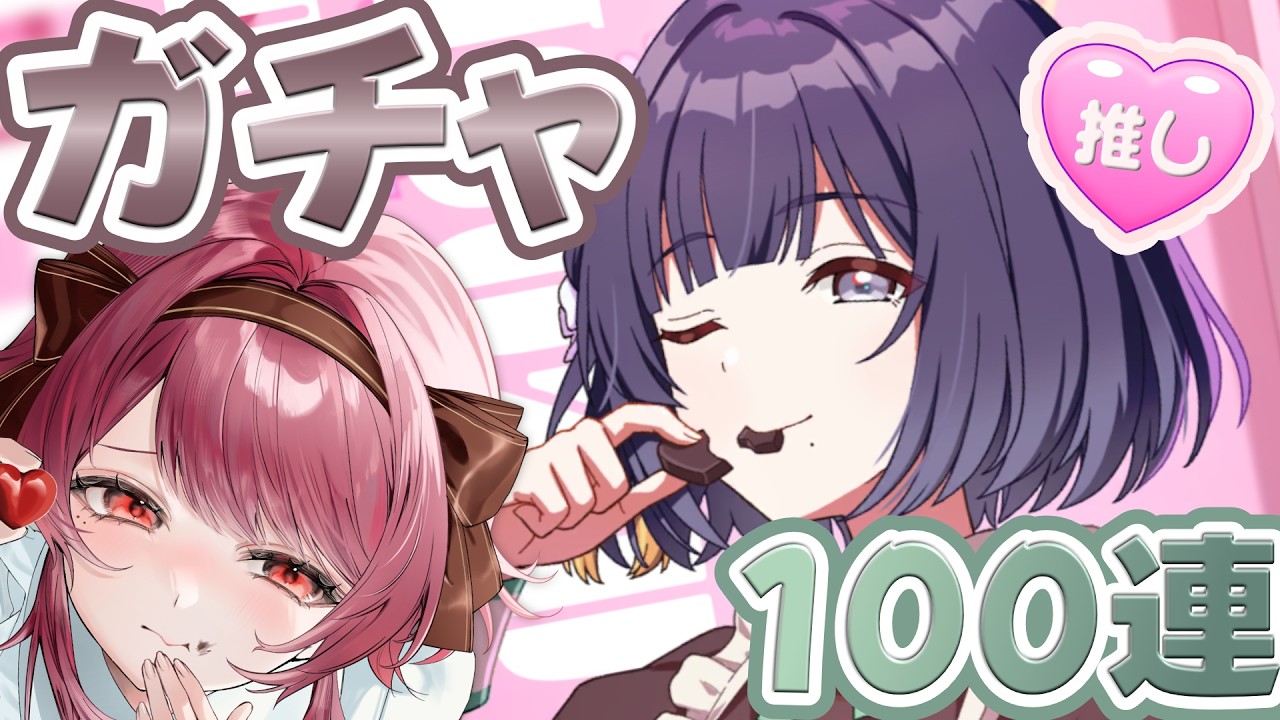 【 学園アイドルマスター / タイムスタンプ付 】前代未聞の神引き！？（当社比）美鈴さんを狙って全力ガチャ！！美鈴さん親愛度10&？コミュ読み【 花谷木ちよ / #Vtuber #個人Vtuber 】