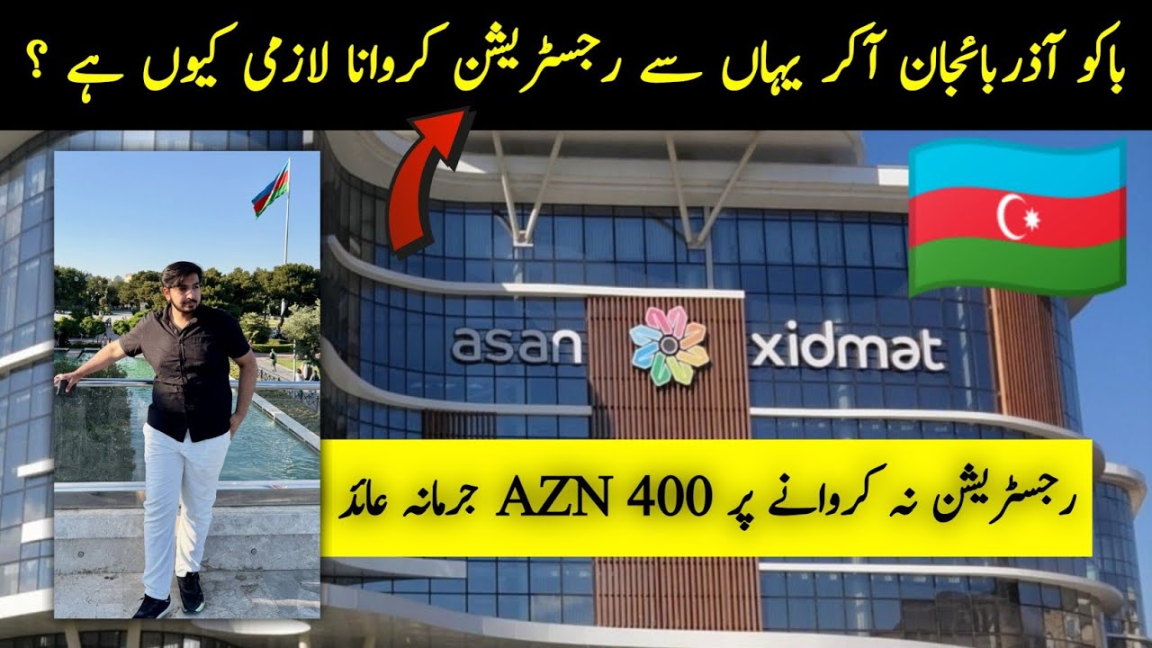 How to Register With immigration police of Baku Azerbaijan 🇦🇿 ? | 400 Manat Fine 😓