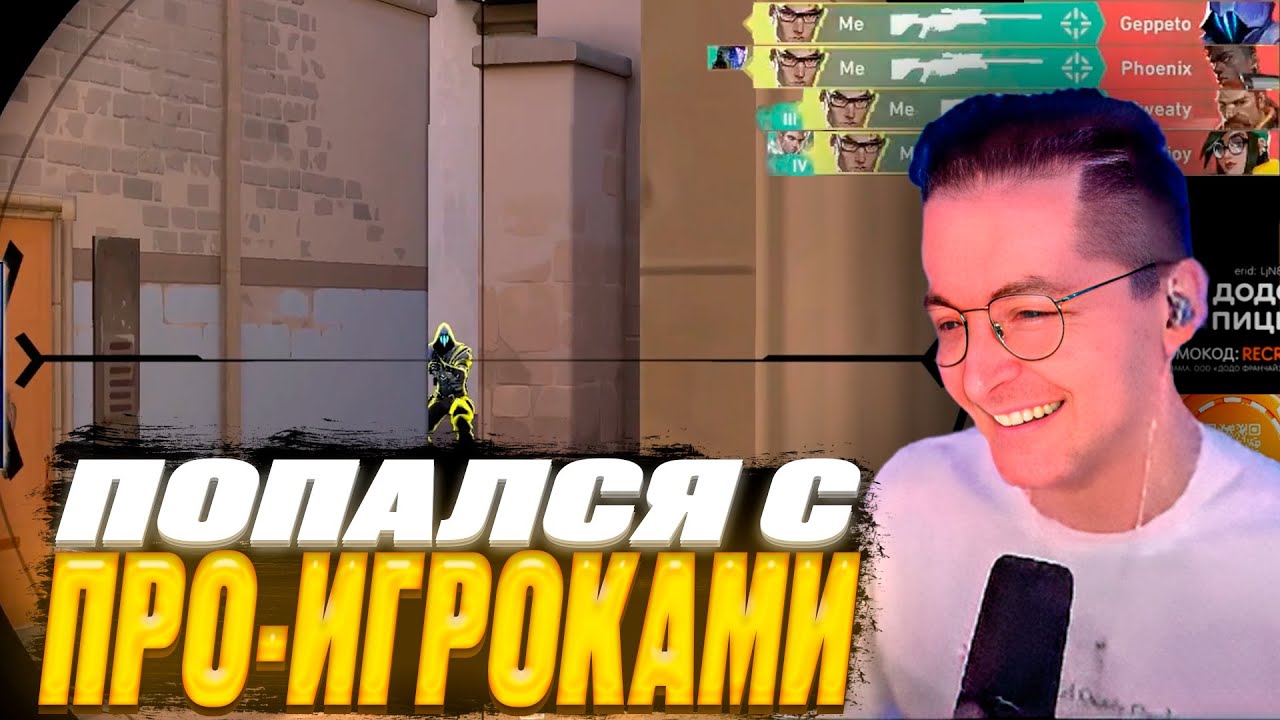 RECRENT ПОПАЛСЯ С ПРО-ИГРОКАМИ | ВАЛОРАНТ ЛУЧШИЕ МОМЕНТЫ #76 #valorant #vbm #recrent