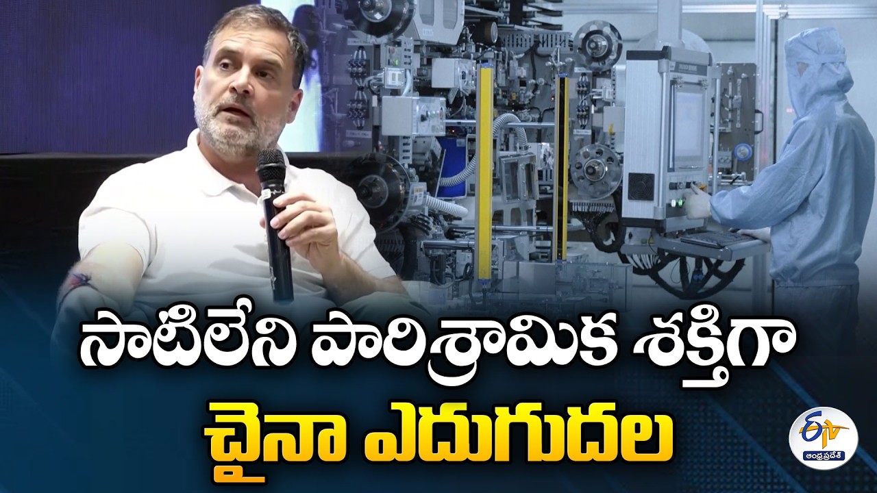 China Built Unmatched Industrial System but Acts Undemocratically | Rahul Gandhi