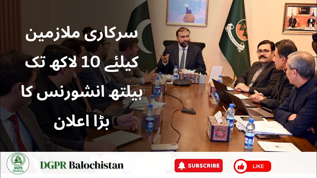 CM Balochistan Announces Health Insurance Policy 2026 for Government Employees | 1 Million Coverage