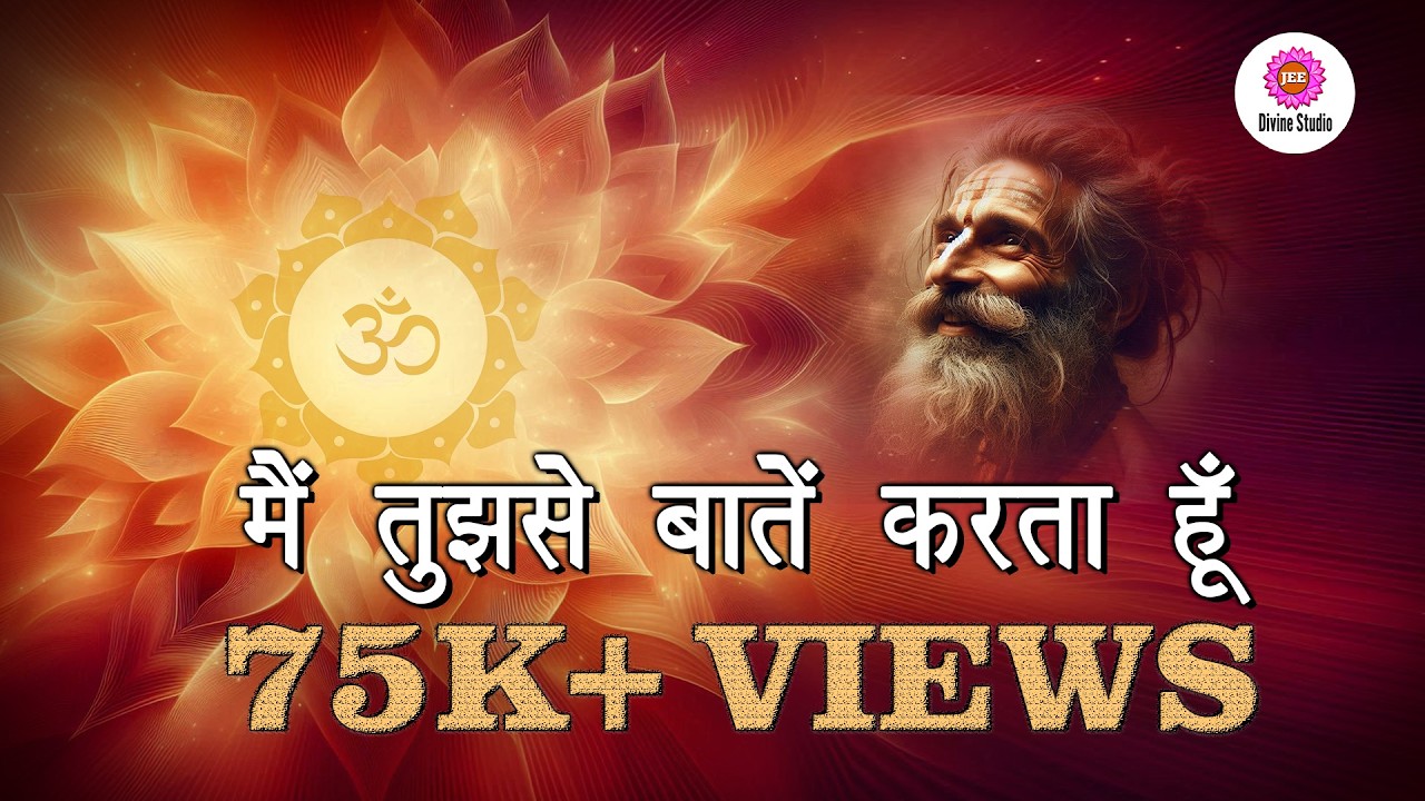 मैं तुझसे बातें करता हूं | हृदयस्पर्शी सूफ़ी भजन | ईश्वर से बातें करें | JEE DIVINE STUDIO |
