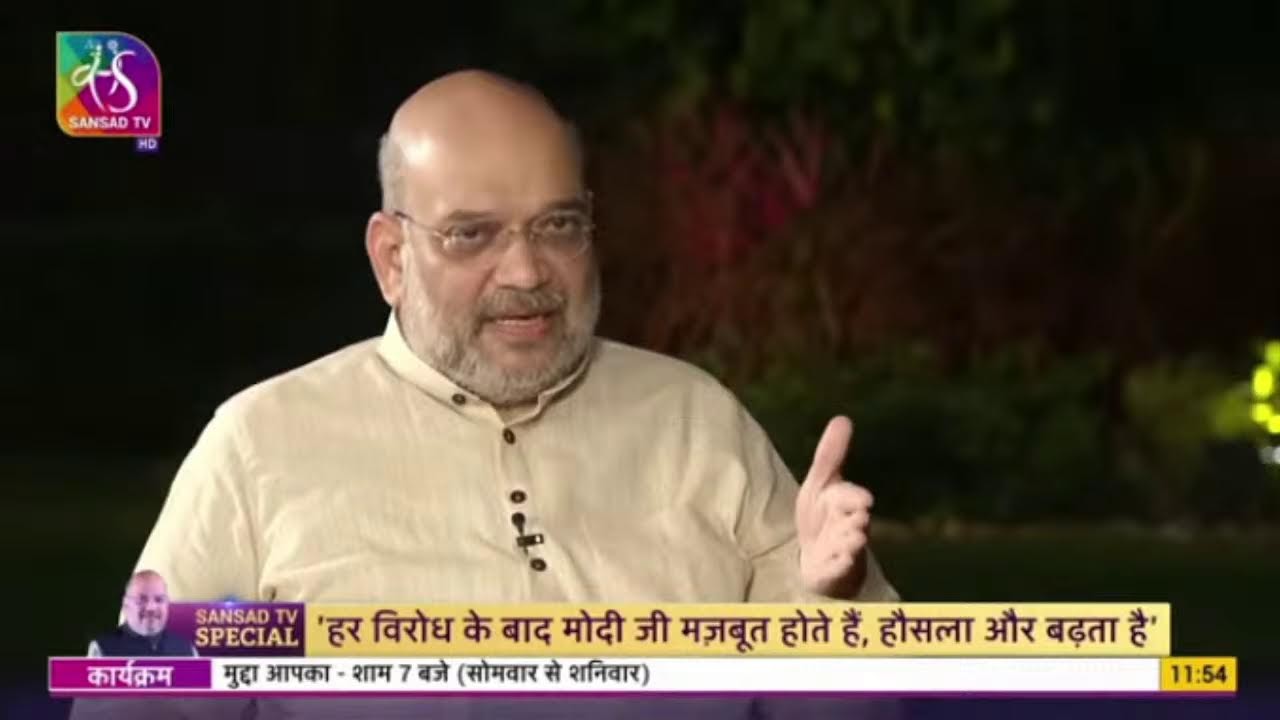 HM Shri Amit Shah&rsquo;s interview to Sansad Tv as PM Modi ji completes 20 years of Sewa and Samarpan.