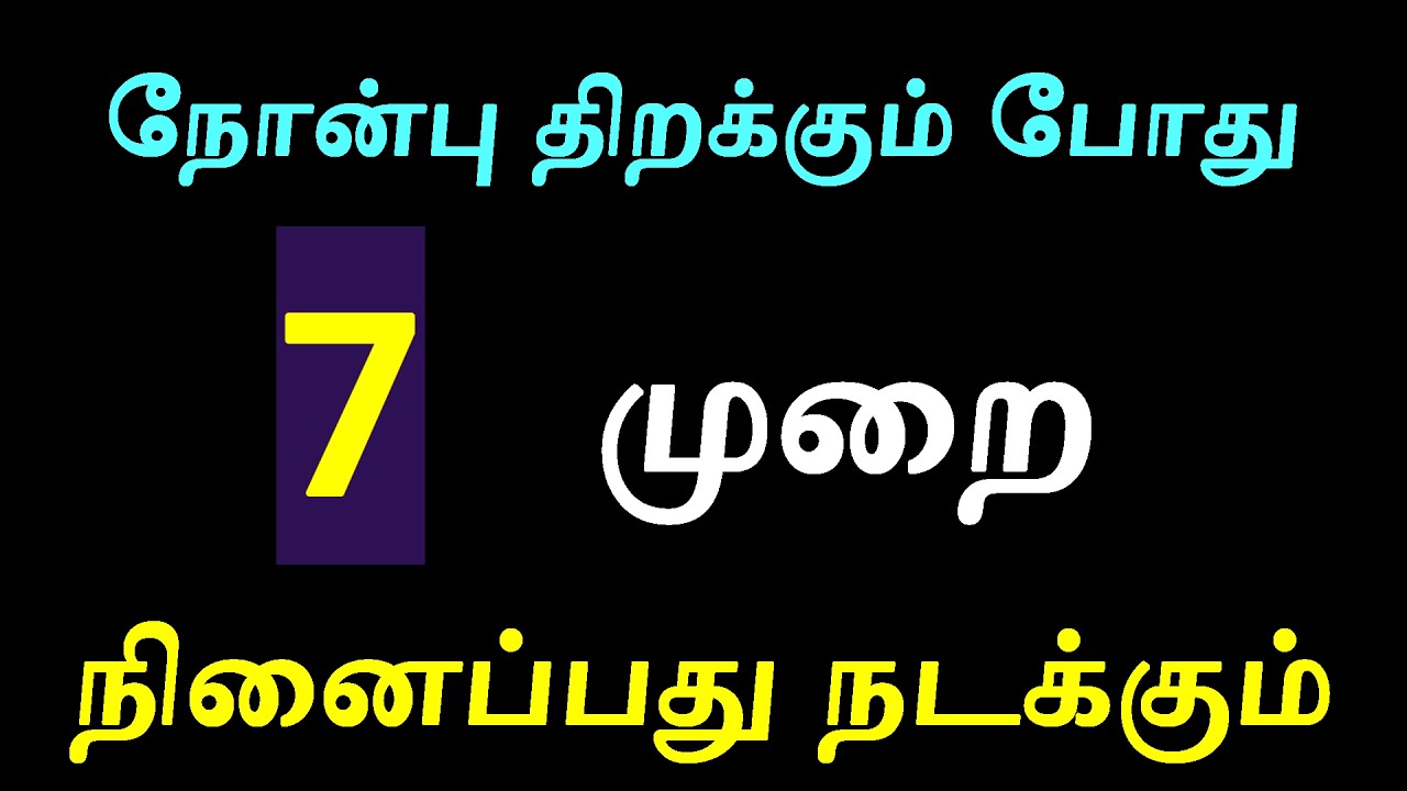 இஃபதார் நேரத்தில் இதை 7 முறை விட்ராதீங்க
