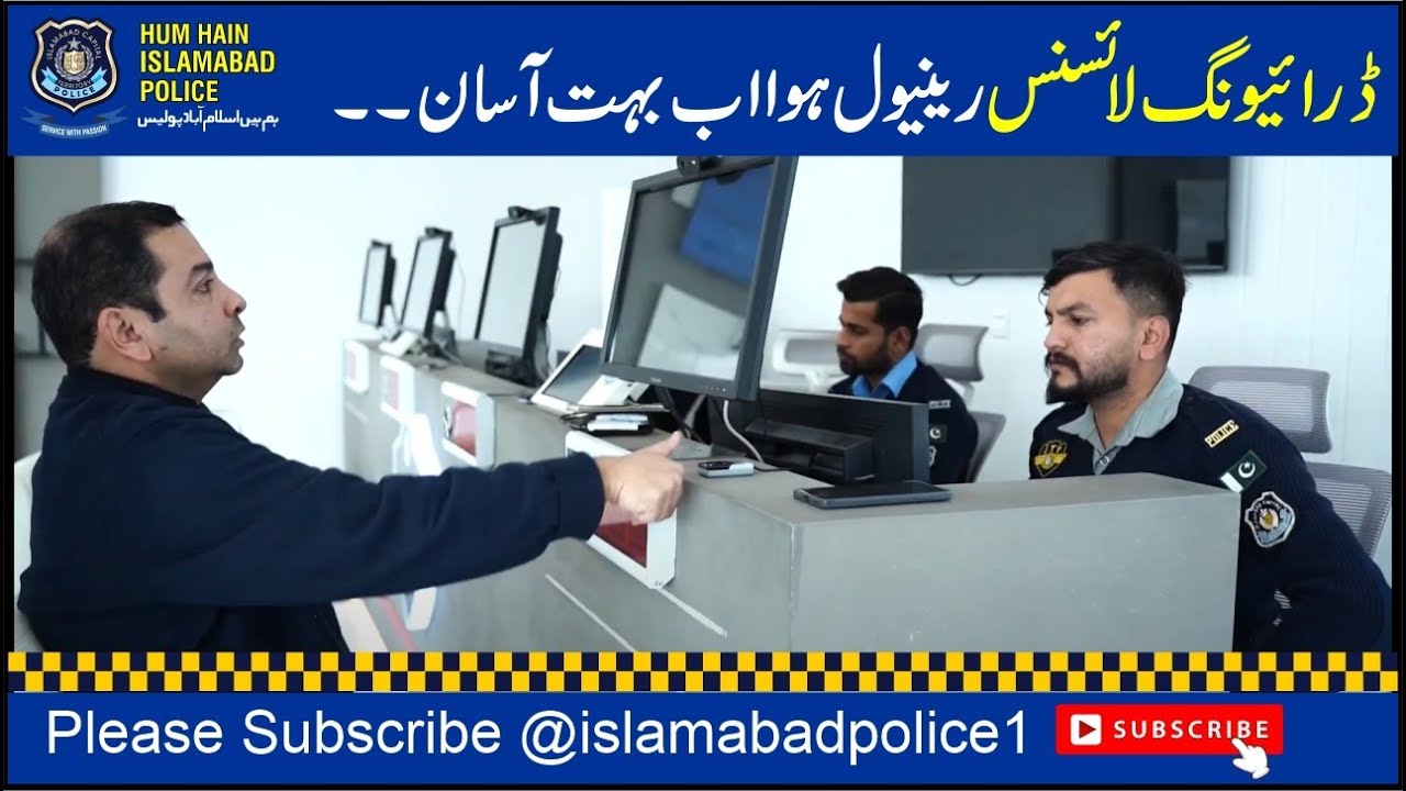 License Renewal Huwa Ab Nihayat Asaan