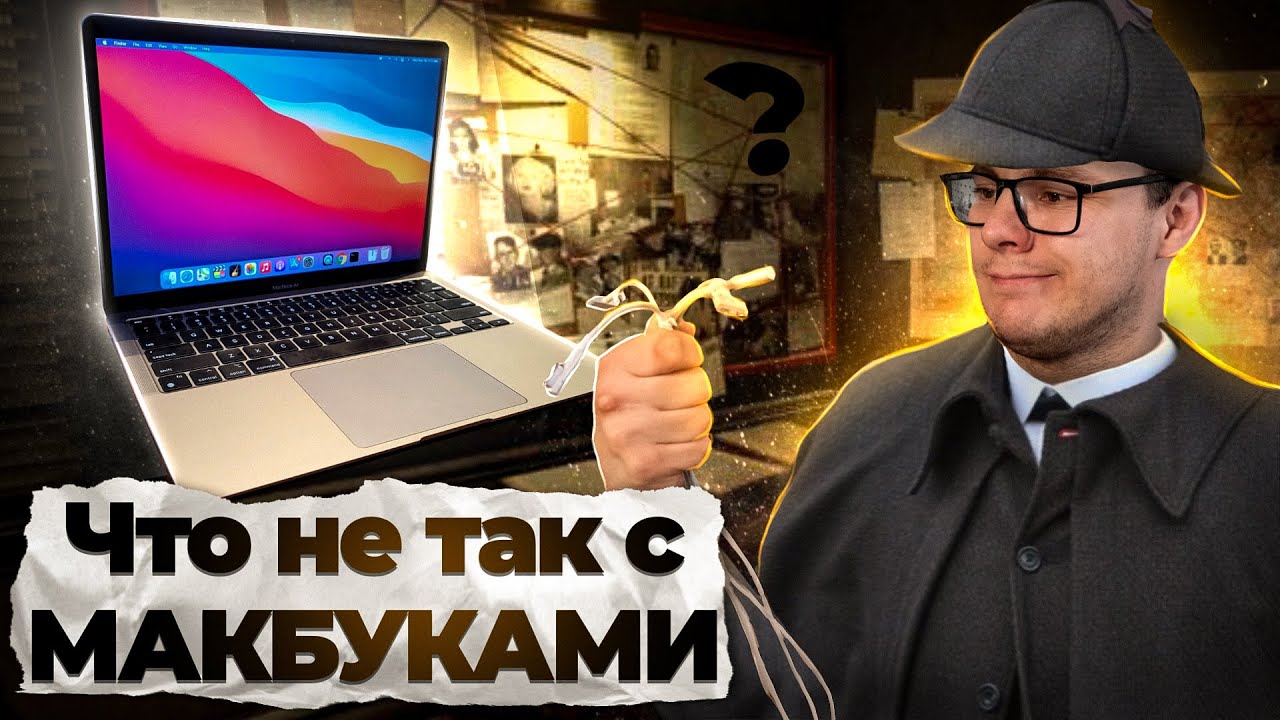 Проблемы Макбуков. Восстанавливаем и показываем ремонтопригодность MacBook Air на M1 после купания.