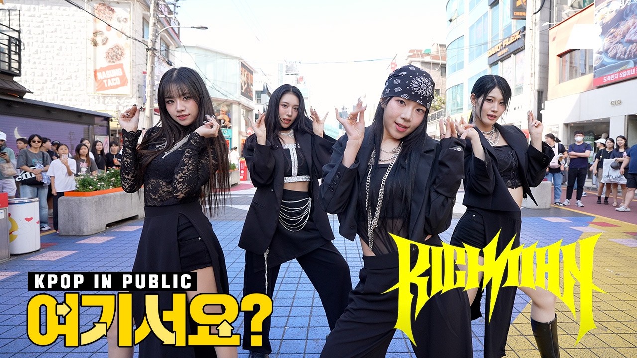 [여기서요?] 에스파 aespa - Rich Man (A Team ver.) | 커버댄스 Dance Cover @홍대