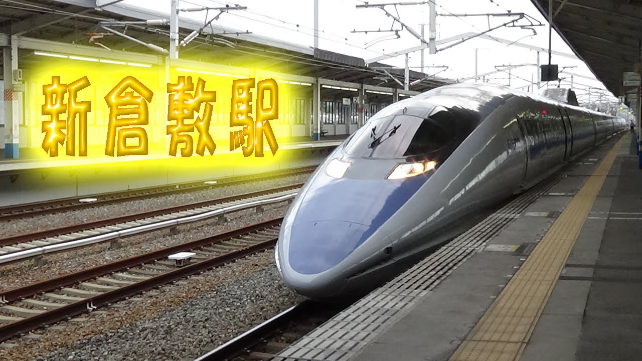 新倉敷駅新幹線ホーム