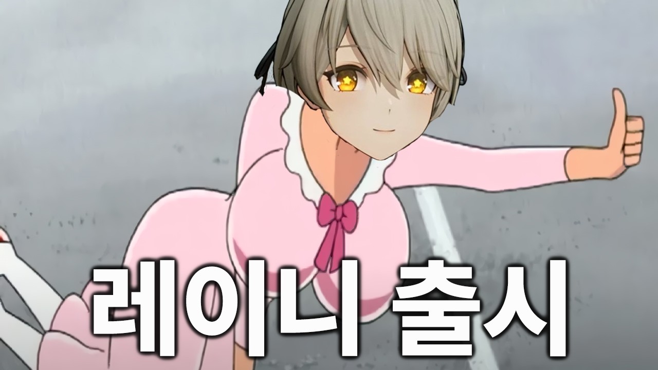소녀전선2 레이니 출시