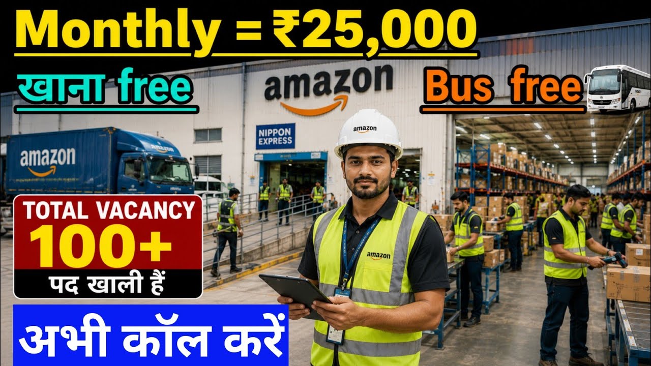 25,000 Salary 💥 Amazon Warehouse New Vacancy 2026 | 100+ भर्ती | 10th 12th Graduate Jobs