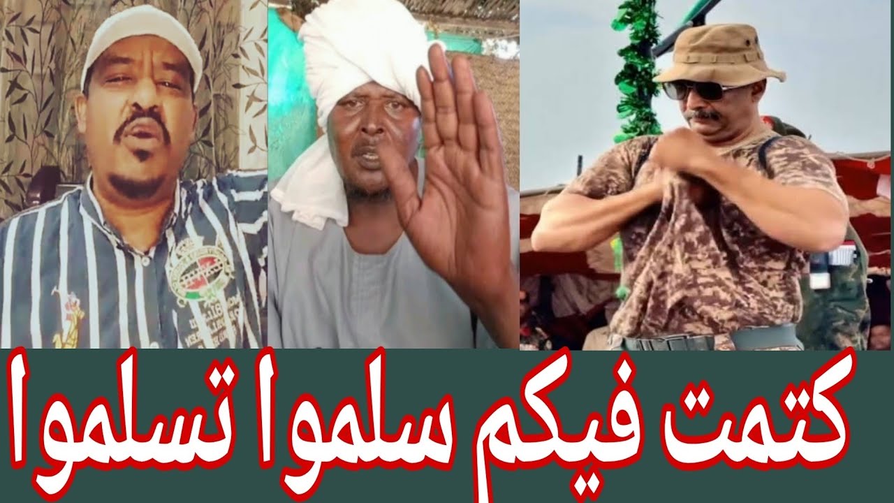 #الشغلة كتمت مستشار البعاتي صراخ وبكاء شديد بعد جغم كادوقلي والدلنج (برهان شالا)