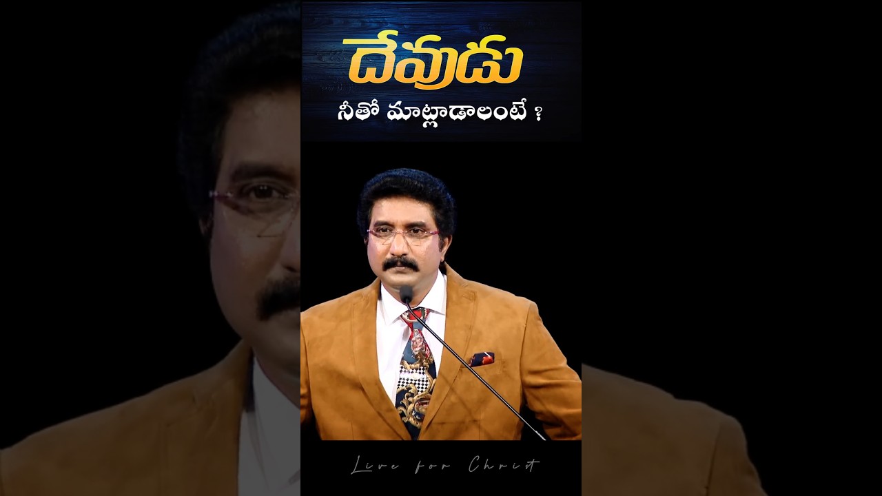 Devudu netho matladali ante||#shorts #drpsathishkumar #motivation #god