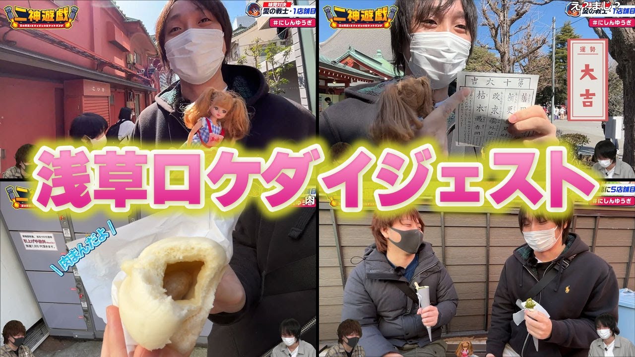 【愛の戦士】彼女も一緒に来てくれた愛の戦士の浅草街ロケシーン【2024/03/29】