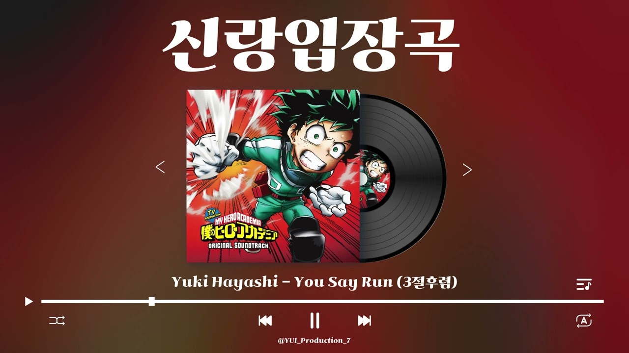 [신랑입장곡] Yuki Hayashi - You Say Run (3절후렴)